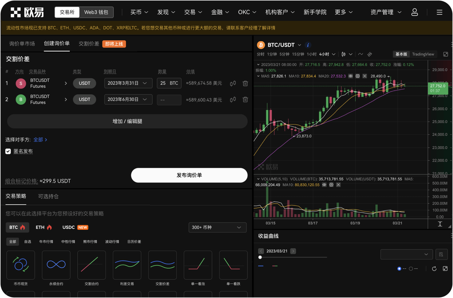 合约交易是否支持子账户功能